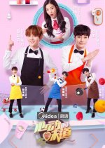 Xin Dong De Wei Dao: Chu Yu Chinese TV Program photo