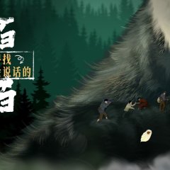 Xun Zhao Hui Shuo Hua De Mo Mo Chinese Drama photo