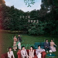 Love Actually Season 2 Chinese TV Program photo