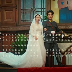 Flame Bride Chinese Drama photo