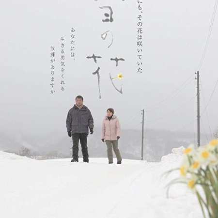 Snow Flowers: Director's Cut (2014)