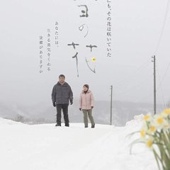 Snow Flowers: Director's Cut Japanese Movie photo