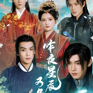 Zuo Ye Xing Chen You Feng Jun (2024)