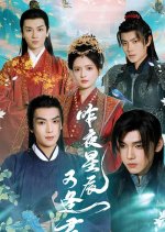 Zuo Ye Xing Chen You Feng Jun Chinese Drama photo