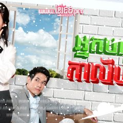 Sao Chai Hi-Tech Thai Drama photo