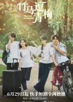 The Love of Enemies Chinese Drama photo
