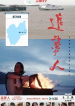 Strange Traveler Chinese Drama photo