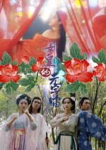 The Queen's Metaverse Chinese Drama photo