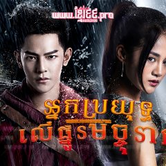 Rakshasa Street Chinese Drama photo