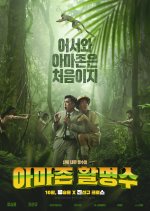 Amazon Bullseye Korean Movie photo