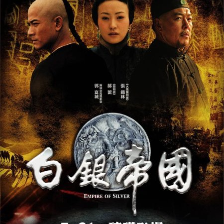 Empire of Silver (2009)