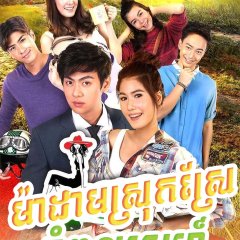 Madame Baan Na Thai Drama photo