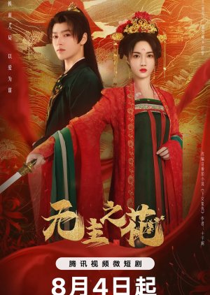 Bông Hoa Vô Chủ - The Lady Commander (2024)