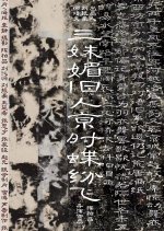 She Is Dancing in Beijing