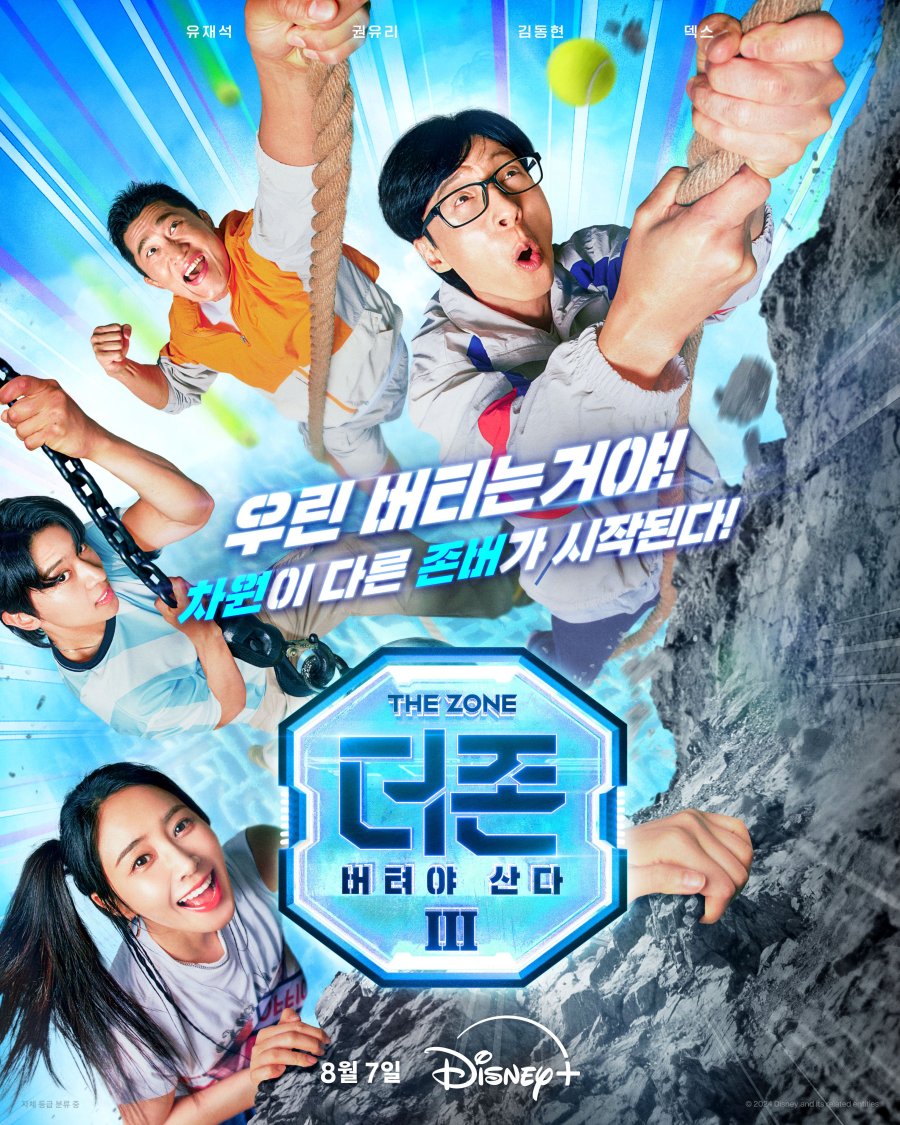 The Zone: Survival Mission Season 3 (2024) - MyDramaList