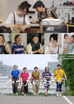 The Fishing Wives of the Coffee Shop