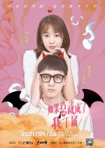 Role Change with My Boss Chinese Drama photo