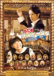 Japanese Movie