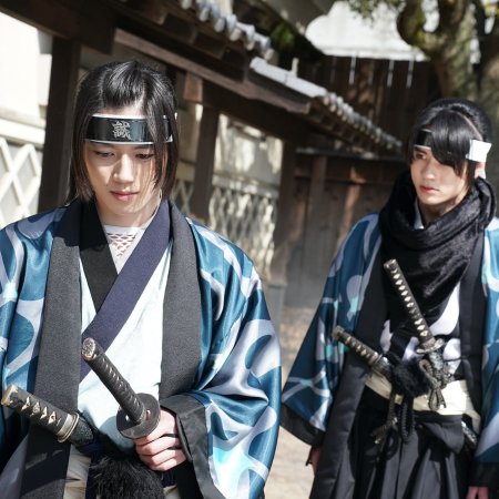 Kimi to Yukite Saku: Shinsengumi Seishunroku (2024)