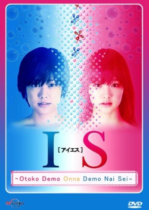 IS - Otoko Demo Onna Demo Nai Sei (2011) poster