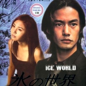 Ice World (1999)