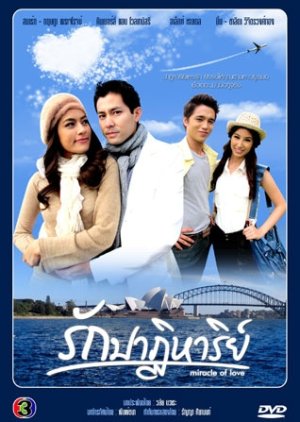 Ruk Pathiharn (2011) poster