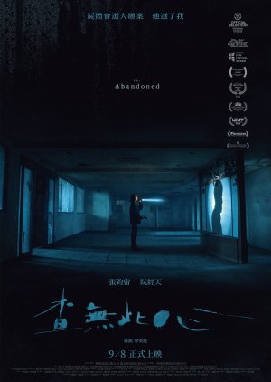 The Abandoned (2022) poster