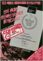 The Blazing Sun Korean Movie photo