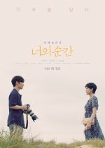 Ghost Image Korean Movie photo