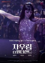 Jaurim, the Wonderland Korean Movie photo