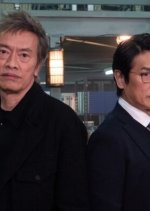 Keishicho Tsuiseki Sosagakari: Kosa Japanese Drama photo