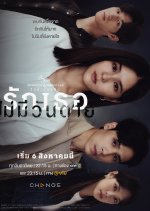 Club Friday Moments & Memories: Love Never Dies Thai Drama photo