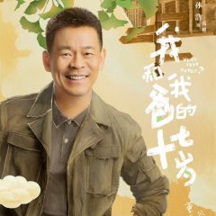 Who's Your Daddy? Chinese Drama photo