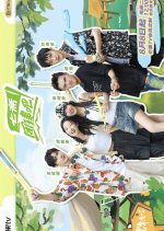 Tuan Jian Ba! Qi Zhai Chinese TV Program(2023) photo