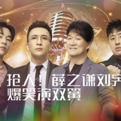 Sing! China Season 8 Chinese TV Program photo