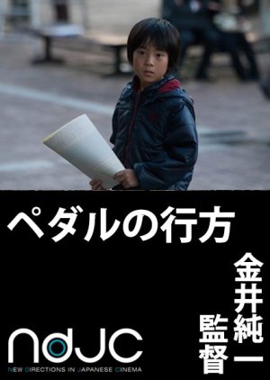 Pedal no Yukue (2010) poster