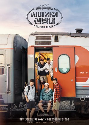 Trans-Siberian Pathfinders (2019) poster