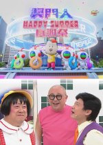 Super Trio: Happy Summer Special Hong Kong TV Program photo