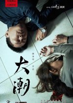 Life Story: Stuck Taiwanese Drama photo