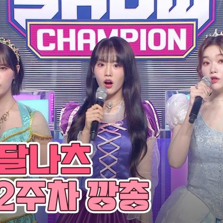 Show Champion (2012)