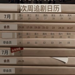 Imperfect Victim Chinese Drama photo