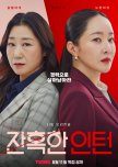 Cold Blooded Intern korean drama review