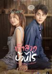 The Wedding Contract thai drama review