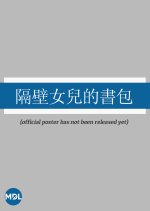 Do You Dare?: Ko Pi Nv Erh Te Shu Pao Taiwanese Drama photo