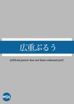 Hiroshige Blue Japanese Drama photo