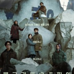 Concrete Utopia Korean Movie photo