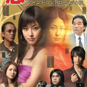 Uramiya Honpo Special 2 (2009)