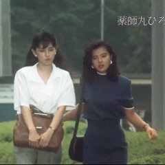 Let's Go to the Hospital Japanese Movie photo