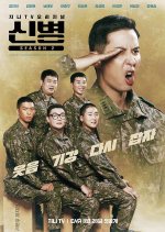 New Recruit Season 2