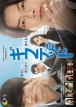 Gifted japanese drama review